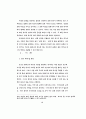 표현의도의 표현 방식에 관한 화용론적 연구 45페이지