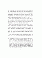 표현의도의 표현 방식에 관한 화용론적 연구 50페이지