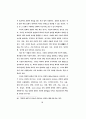 표현의도의 표현 방식에 관한 화용론적 연구 52페이지