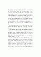표현의도의 표현 방식에 관한 화용론적 연구 54페이지