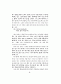 표현의도의 표현 방식에 관한 화용론적 연구 55페이지