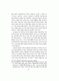 표현의도의 표현 방식에 관한 화용론적 연구 56페이지