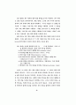 표현의도의 표현 방식에 관한 화용론적 연구 58페이지
