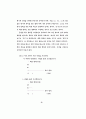 표현의도의 표현 방식에 관한 화용론적 연구 59페이지
