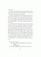 표현의도의 표현 방식에 관한 화용론적 연구 63페이지