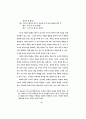 표현의도의 표현 방식에 관한 화용론적 연구 64페이지
