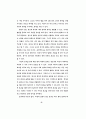 표현의도의 표현 방식에 관한 화용론적 연구 65페이지