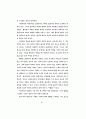 표현의도의 표현 방식에 관한 화용론적 연구 70페이지
