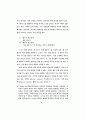 표현의도의 표현 방식에 관한 화용론적 연구 71페이지