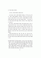 표현의도의 표현 방식에 관한 화용론적 연구 74페이지