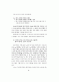 표현의도의 표현 방식에 관한 화용론적 연구 75페이지