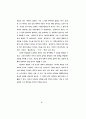 표현의도의 표현 방식에 관한 화용론적 연구 76페이지