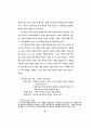 표현의도의 표현 방식에 관한 화용론적 연구 80페이지