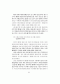 표현의도의 표현 방식에 관한 화용론적 연구 82페이지