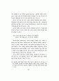 표현의도의 표현 방식에 관한 화용론적 연구 86페이지