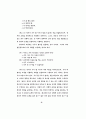 표현의도의 표현 방식에 관한 화용론적 연구 94페이지