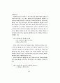 표현의도의 표현 방식에 관한 화용론적 연구 95페이지