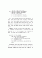 표현의도의 표현 방식에 관한 화용론적 연구 99페이지
