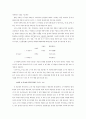 고구려의 언어에 대하여 2페이지