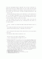 고구려의 언어에 대하여 4페이지