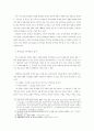 고구려의 언어에 대하여 7페이지