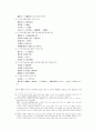 고구려의 언어에 대하여 10페이지