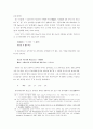 고구려의 언어에 대하여 24페이지