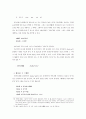 고구려의 언어에 대하여 26페이지