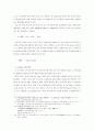 고구려의 언어에 대하여 32페이지