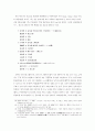 고구려의 언어에 대하여 34페이지