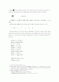 고구려의 언어에 대하여 36페이지