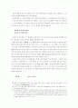 고구려의 언어에 대하여 37페이지