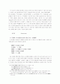 고구려의 언어에 대하여 40페이지