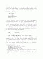 고구려의 언어에 대하여 42페이지