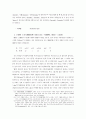 고구려의 언어에 대하여 44페이지