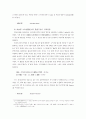 고구려의 언어에 대하여 45페이지