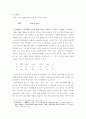 고구려의 언어에 대하여 49페이지