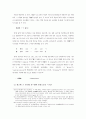 고구려의 언어에 대하여 52페이지