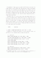 고구려의 언어에 대하여 53페이지
