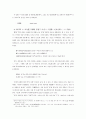 고구려의 언어에 대하여 59페이지