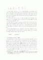 고구려의 언어에 대하여 65페이지