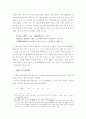 고구려의 언어에 대하여 69페이지