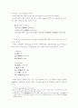 고구려의 언어에 대하여 72페이지