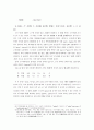 고구려의 언어에 대하여 73페이지