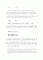 고구려의 언어에 대하여 74페이지