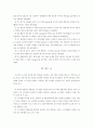고구려의 언어에 대하여 78페이지