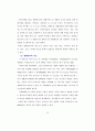  청소년의 여가생활양식과 비행의 관계 18페이지