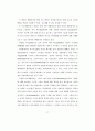  청소년의 여가생활양식과 비행의 관계 27페이지