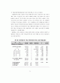  청소년의 여가생활양식과 비행의 관계 72페이지