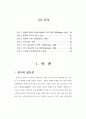 운동 참가가 정서 변화에 미치는 영향 7페이지